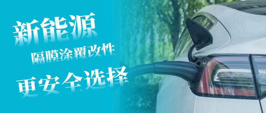 涂覆工艺定制化技术壁垒高，基膜涂覆一体化大势所趋